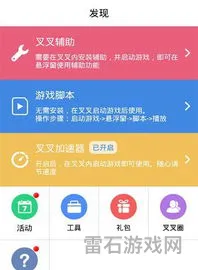 叉叉助手2023最新版点评(叉叉助手安卓最新版)