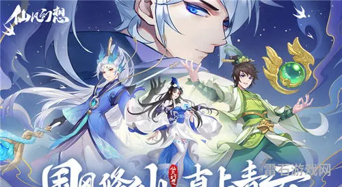 仙侠网游(关于仙侠游戏哪个好玩的信息)