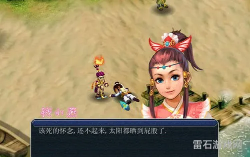 前世今生姬婉情(神剑情天2前世今生)