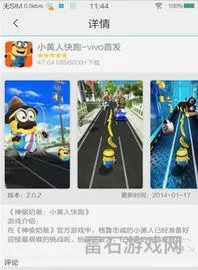 vivo应用商店安装(vivo游戏中心)