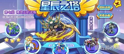 塔防精灵飞机310攻略图文(暗夜魔王怎么打)