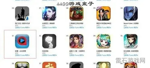 4499游戏盒子官方(43399盒下载)